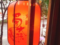 -蜀大侠火锅(寰球文化地标·总府店)