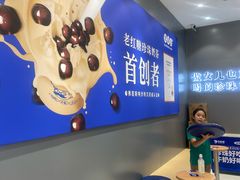 -煲珠公·老红糖珍珠奶茶(金沙洲梦乐城店)