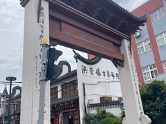 -三林塘老街