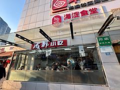 -成都小吃(华光商厦店)