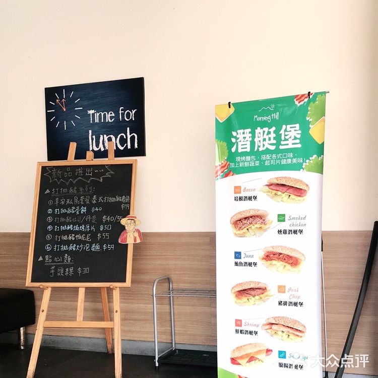 MORNING HILL早安山丘,現點現做,健康美味的早餐