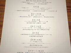 -滩万日本料理Nadaman(国贸大酒店)