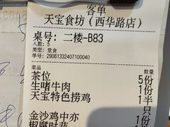 -天宝食坊·啫啫煲大排档(西华路店)