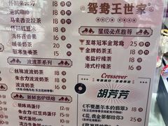 -香港鸳鸯王(西湖路店)