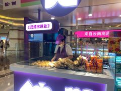 -HappyMiss花满楼·鲜花饼·鲜花茶·伴手礼(上海环球港店)