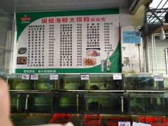 -绢姐海鲜大排档