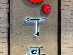 -丁哥·庐味鲜 土菜·20年老字号(世纪阳光花园店)