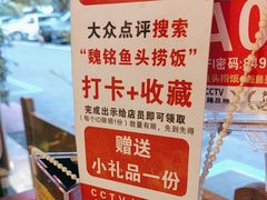 -魏铭鱼头捞饭(嘉善店)