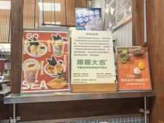 -椰椰大吉(侨港店)