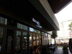 门面-Dough&Joe团憩(瑞虹天地月亮湾店)