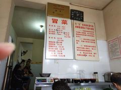 -蓉城西二道无名冒菜(西二道街店)