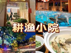 -耕渔小院·湖南鱼鲜(望城店)