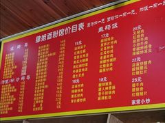 菜单-肆姐面粉馆(坡子街店)
