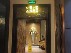 -东方之珠洗浴休闲广场(南开店)