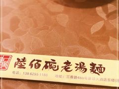 -老东吴食府(雅都店)