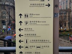 -上海市外滩历史纪念馆