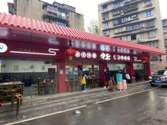 -李德富老街牛杂火锅(抚琴街店)