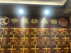 点击看大图 -升艾堂亚健康调理中心