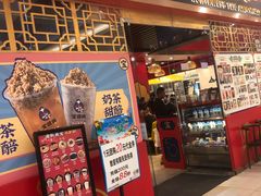门面-宝葫芦西北茶食铺(中发源店)