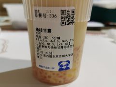 -茶百道(传媒大学店)
