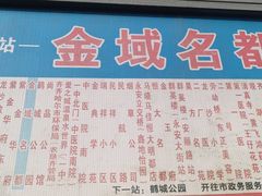 -龙沙公园
