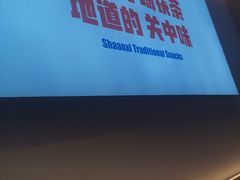 -关中闫记粉蒸肉(和平路店)