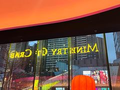 -Ministry of Crab•MOC(交子大道店)