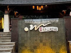 -天目湖涵田半山温泉