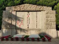 -宋庆龄陵园