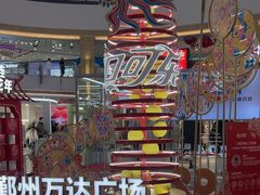 -宁波鄞州万达广场