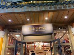 -抱德·潮汕味(敦和店原惠城鱼仔)