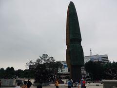 -韩国战争纪念馆