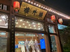 -楼外楼(西湖景区孤山路店)