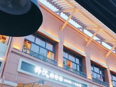 -狮伙海鲜捞(千灯湖店)