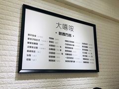 -大嘻咹biangbiang面(历史博物馆店)