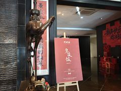 -明湖楼·经典鲁菜山东海鲜(大明湖店)