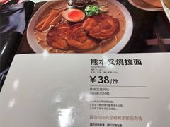 -味千拉面(光启城时尚购物中心店)