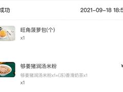 -敏华冰厅(天河城店)