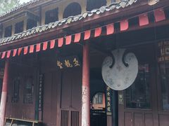 -峨眉山报国寺