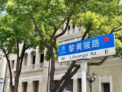 -飞马旅黎黄陂路文旅街区