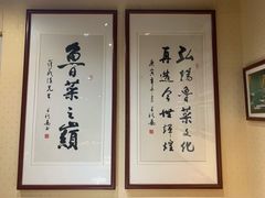-崔义清鲁菜馆(大明湖店)