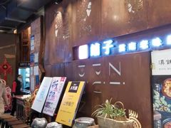 -滇铺子·云南特色菜·第九届野生菌美食节(东风东路c86店)