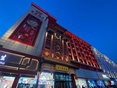 -老边饺子馆(中街店)