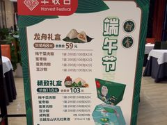-丰收日·小海鲜·沪上家宴(顾村正大店)