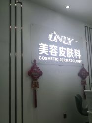-西安壹加壹医疗美容·西北抗衰旗舰店