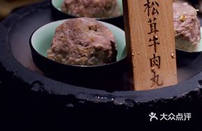 Mushroom Beef Balls
