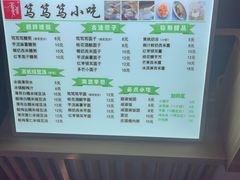 -笃笃笃糖粥(十全街店)