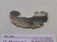 -安阳博物馆
