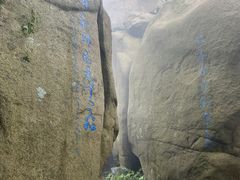 -崂山巨峰游览区