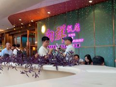 -粤·向群饭店(二沙岛店)